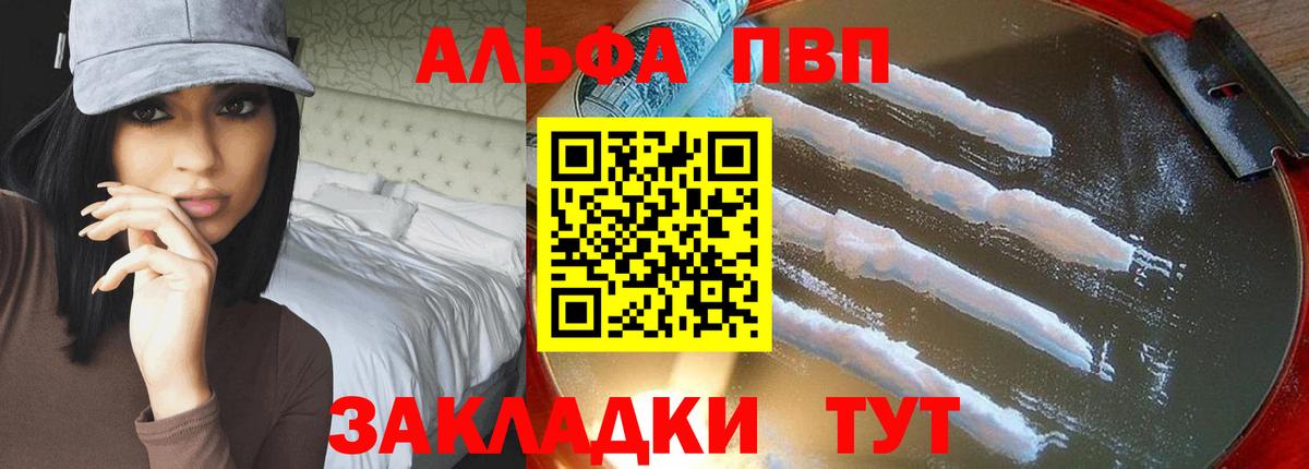 A-PVP мука  Вход с VPN  Альфа ПВП СК  Дюртюли  APVP СК КРИС 