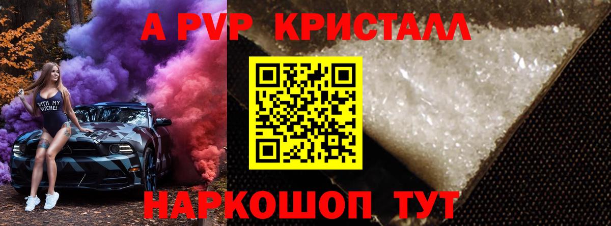 A-PVP мука Дюртюли