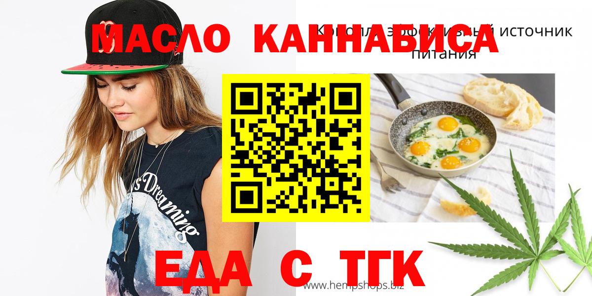 Дюртюли  Еда ТГК марихуана  Вход с VPN 