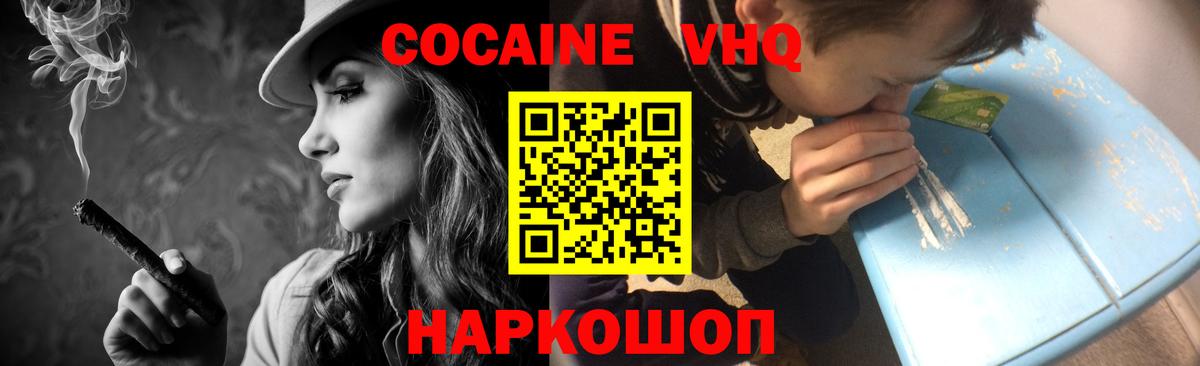 Дюртюли  Cocaine  Вход с VPN  Кокаин FishScale  COCAIN VHQ 