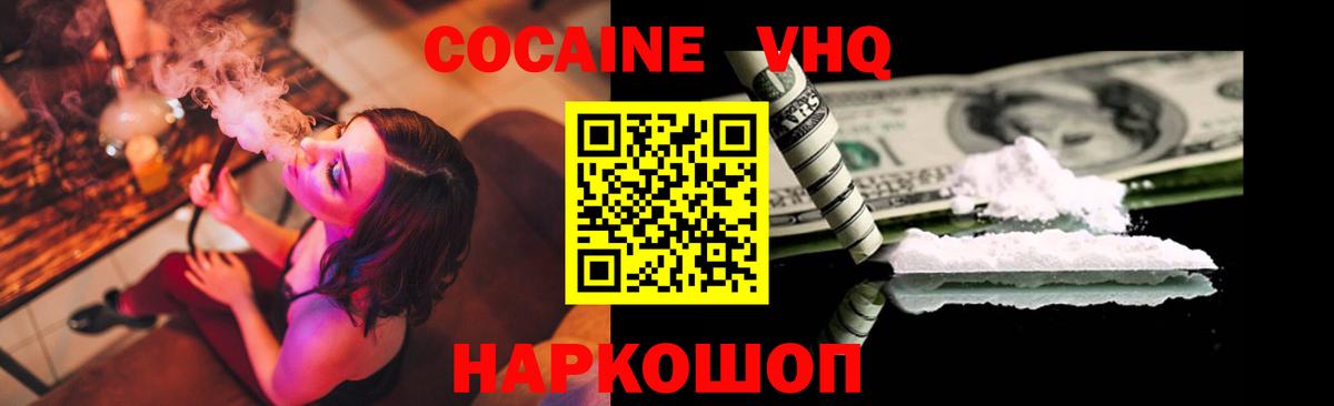 Cocaine VHQ Дюртюли