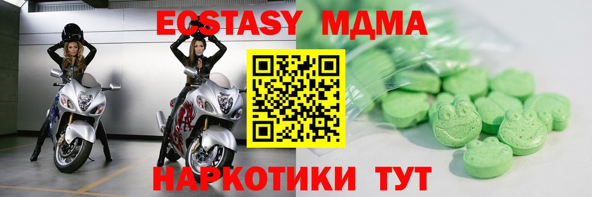 Ecstasy  Экстази 300 mg  Вход с VPN  Ecstasy 280мг  Дюртюли 