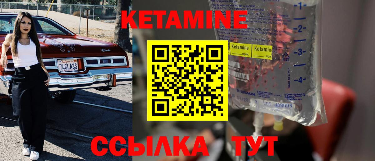 Дюртюли  КЕТАМИН VHQ  Кетамин ketamine  Вход с VPN 