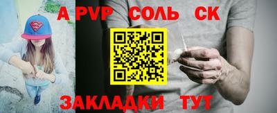 стафф Ливны