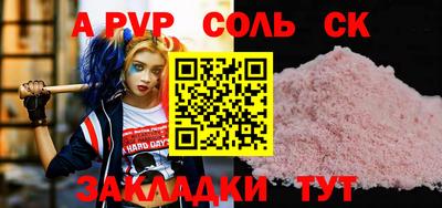 apvp Малгобек