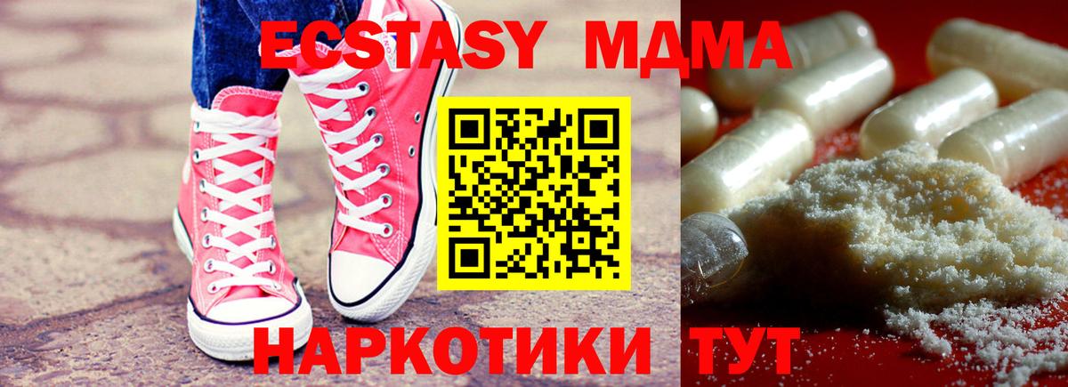 Дюртюли  MDMA  Вход с VPN  MDMA VHQ  MDMA молли 
