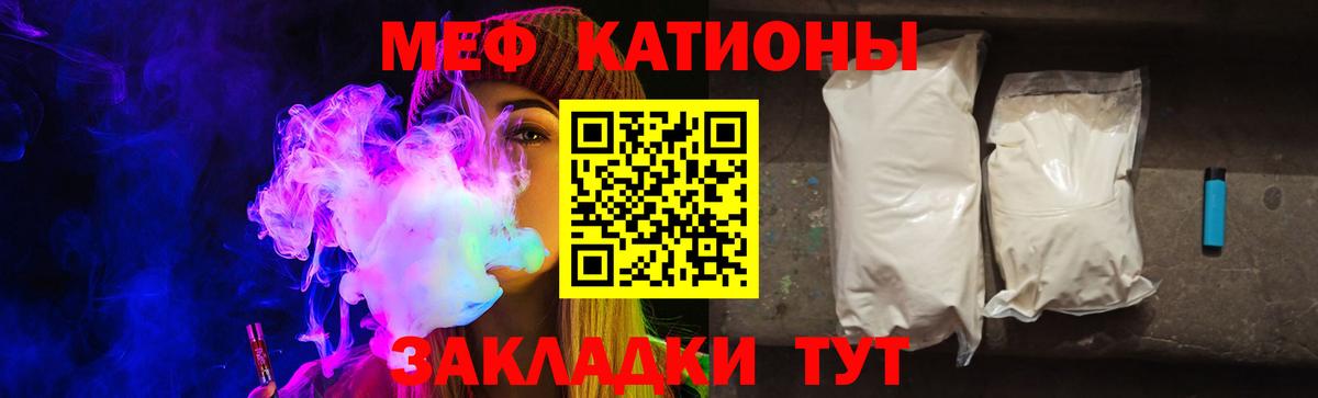 Меф мяу мяу кристаллы Дюртюли