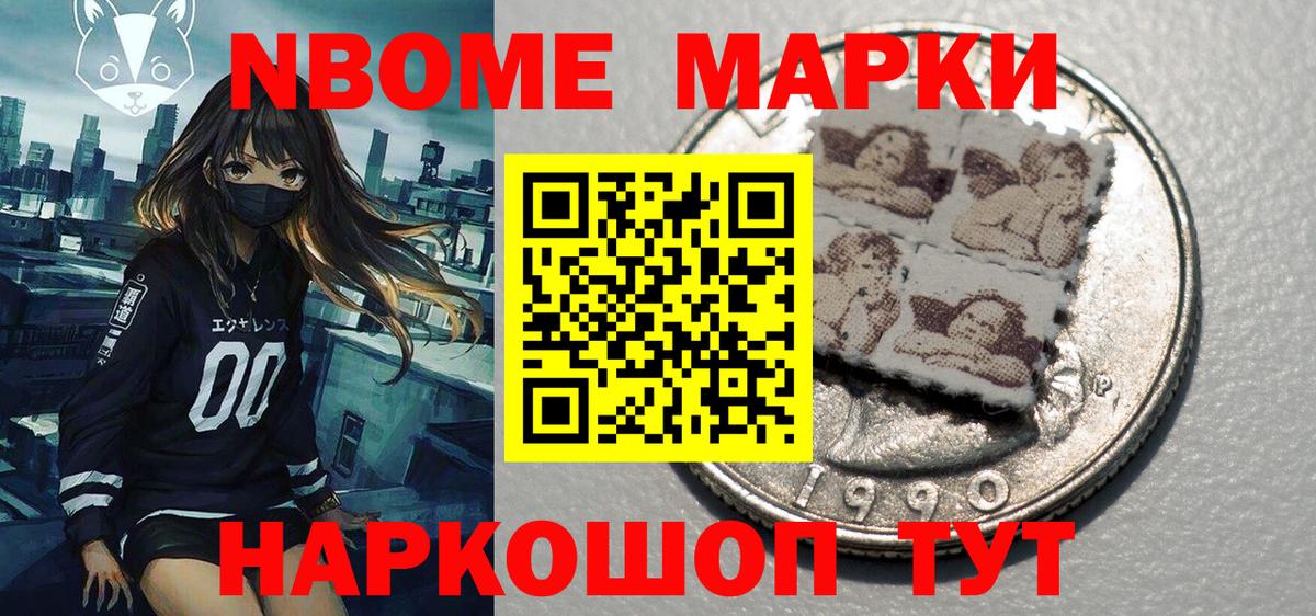 Дюртюли  Марки NBOMe 1,5мг  Марки 25I-NBOMe  Вход с VPN  Марки NBOMe 1,5мг 