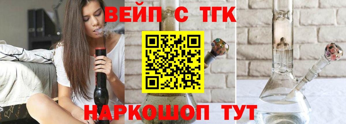 Дистиллят ТГК вейп с тгк  Вход с VPN  Дюртюли 